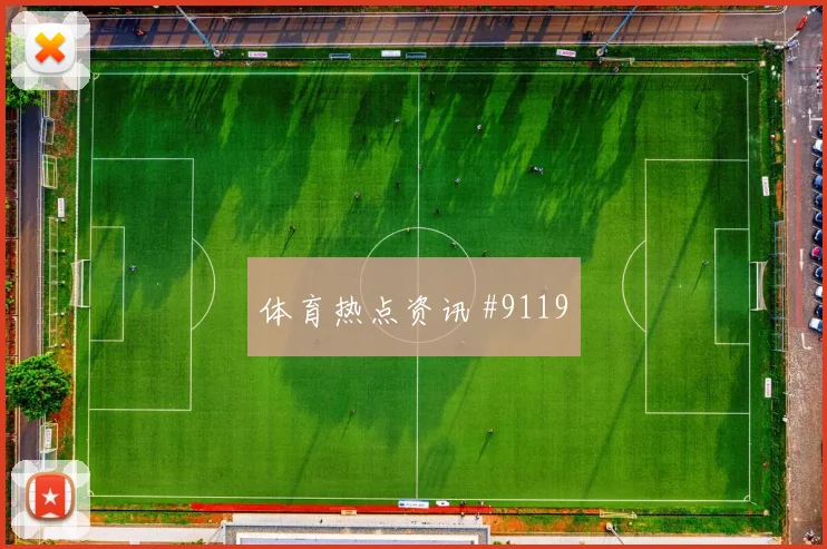 6月15日埃及对比利时半场预测