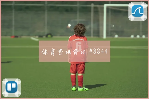 6月23日葡萄牙对乌兹别克斯坦淘汰赛前景