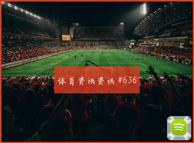 澳大利亚巴拉圭小组赛胜平负分析