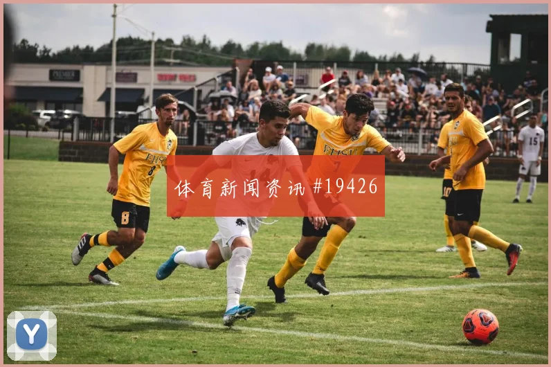 欧冠焦点战赖斯迎战凯塞多前场接应方式谁能稳定输出更为重要